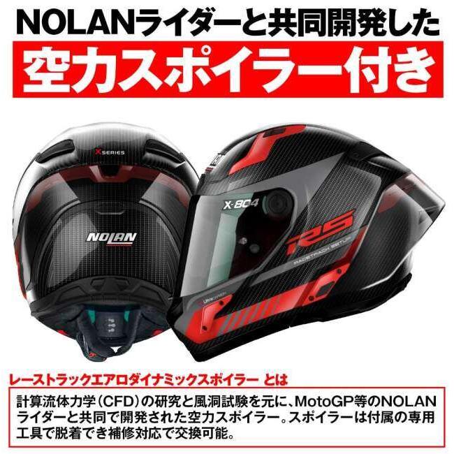 NOLAN（ノーラン） X-804RS ULTRA CARBON サイズ：L(59-60) フル