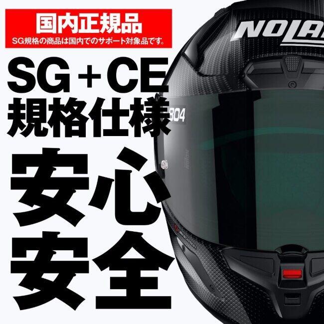 NOLAN（ノーラン） X-804RS ULTRA CARBON サイズ：XL(61-62) フル