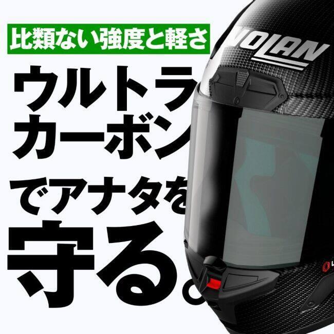 NOLAN ノーラン X-804RS ULTRA CARBON サイズ：L(59-60) フルフェイスヘルメット ヘルメット | NOLAN | 02