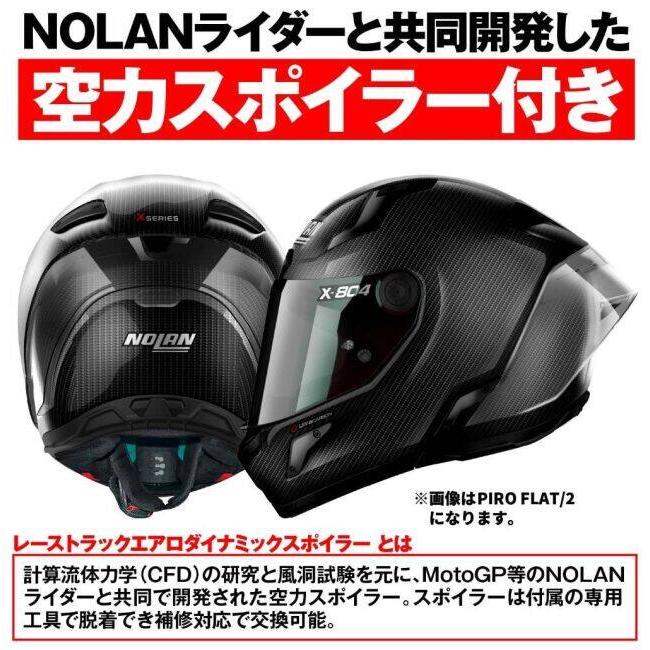 NOLAN ノーラン X-804RS ULTRA CARBON サイズ：L(59-60) フルフェイスヘルメット ヘルメット | NOLAN | 04