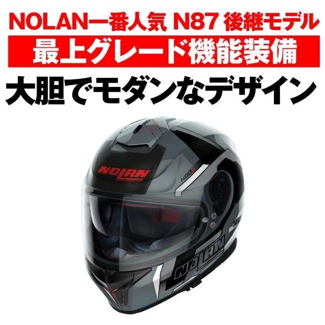 NOLAN（ノーラン） N80-8 サイズ：M(57-58) フルフェイスヘルメット