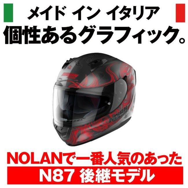 NOLAN ノーラン N60-6 サイズ：M(57-58) フルフェイスヘルメット