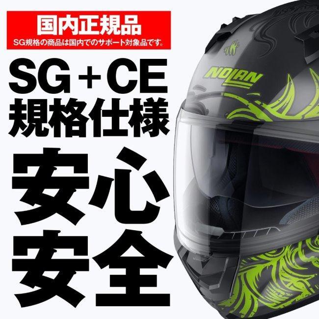 NOLAN（ノーラン） N60-6 サイズ：L(59-60) フルフェイスヘルメット