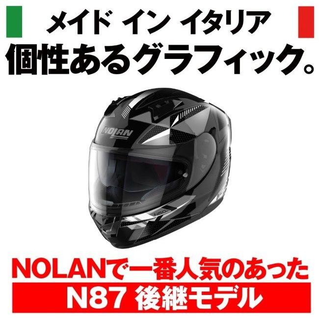 NOLAN（ノーラン） N60-6 サイズ：XL(61-62) フルフェイスヘルメット