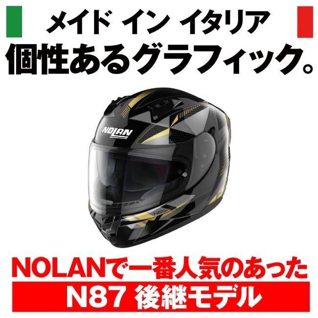 NOLAN（ノーラン） N60-6 サイズ：L(59-60) フルフェイスヘルメット