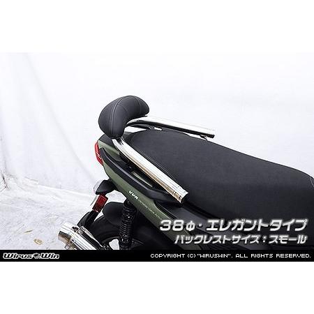 WirusWin ウイルズウィン バックレスト付き 38Φタンデムバー タイプ：エレガントタイプ / サイズ：スモール X FORCE YAMAHA ヤマハ 外装