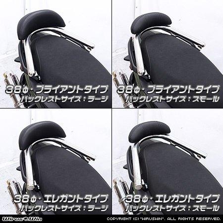 WirusWin ウイルズウィン バックレスト付き 38Φタンデムバー タイプ：エレガントタイプ / サイズ：スモール X FORCE YAMAHA ヤマハ 外装