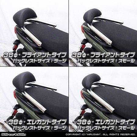 WirusWin ウイルズウィン バックレスト付き 38Φタンデムバー タイプ：エレガントタイプ / サイズ：スモール X FORCE YAMAHA ヤマハ 外装