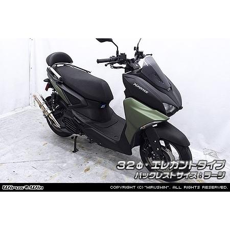WirusWin ウイルズウィン バックレスト付き 32Φタンデムバー タイプ：エレガントタイプ / サイズ：ラージ X FORCE YAMAHA ヤマハ 外装の画像
