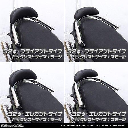 WirusWin ウイルズウィン バックレスト付き 32Φタンデムバー タイプ：エレガントタイプ / サイズ：ラージ X FORCE YAMAHA ヤマハ 外装の画像