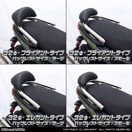WirusWin ウイルズウィン バックレスト付き 32Φタンデムバー タイプ：エレガントタイプ / サイズ：ラージ X FORCE YAMAHA ヤマハ 外装の画像