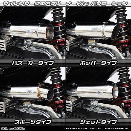 WirusWin ウイルズウィン サイレンサー型エアクリーナーキット タイプ：スポーツタイプ X FORCE YAMAHA ヤマハ エアクリーナーキット 吸気関連 エンジン_2