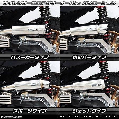 WirusWin ウイルズウィン サイレンサー型エアクリーナーキット タイプ：ポッパータイプ X FORCE YAMAHA ヤマハ エアクリーナーキット 吸気関連 エンジン_3