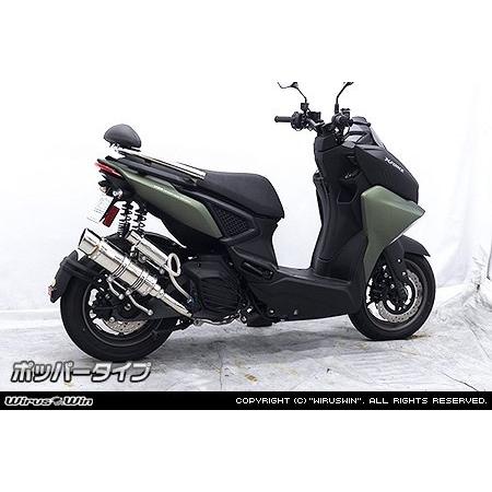 WirusWinロイヤルマフラーホッパータイプ