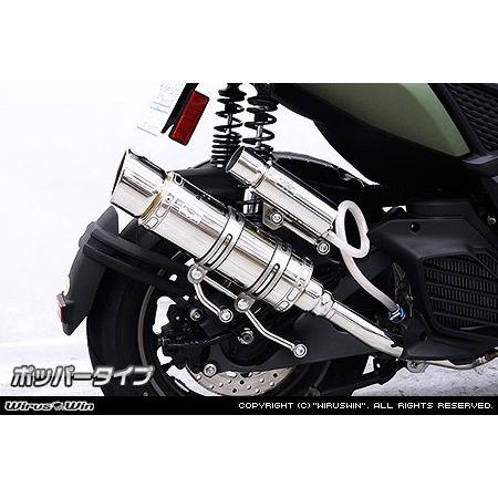 WirusWin ウイルズウィン ロイヤルマフラー ポッパータイプ X FORCE