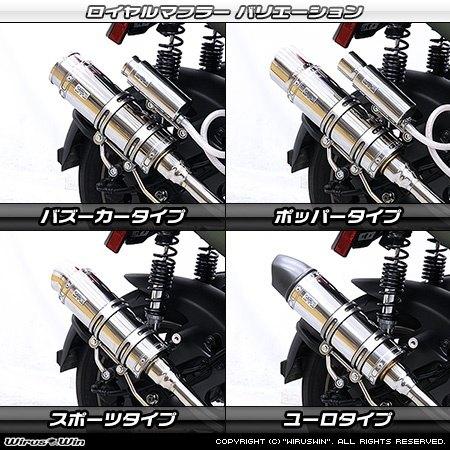 WirusWin（ウイルズウィン） ロイヤルマフラー バズーカータイプ X