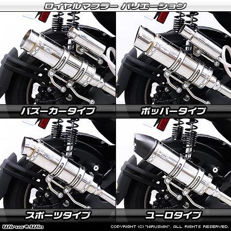 WirusWin（ウイルズウィン） ロイヤルマフラー バズーカータイプ X