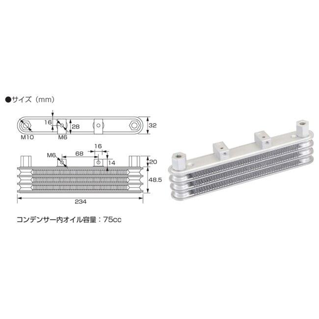 KーCON KITACO キタコ スーパーオイルクーラーキット CT125ハンター