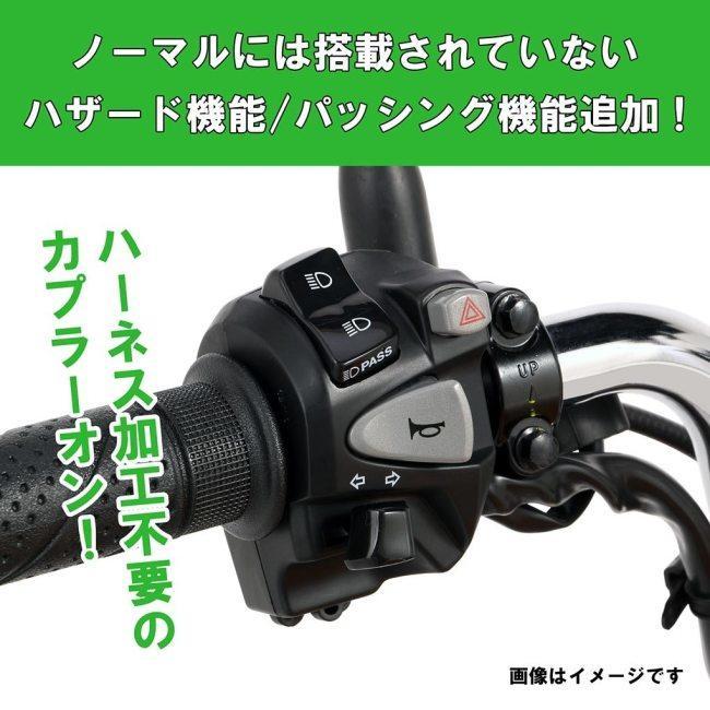 KITACO キタコ 左ハンドルスイッチ ダックス125 HONDA ホンダ