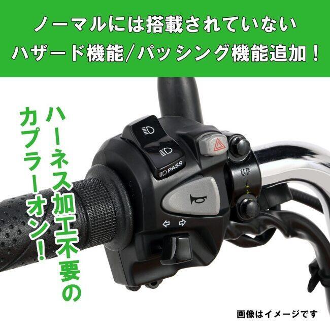 KITACO キタコ 左ハンドルスイッチ ダックス125 HONDA ホンダ ハンドルスイッチ・スイッチボックス ハンドル周辺パーツ ハンドルの画像