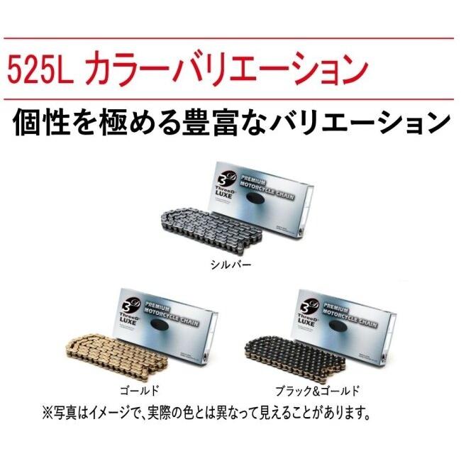 EKチェーン - 江沼チェーン店 ThreeD LUXE (スリードリュクス) チェーン店 525L/3Dゴールド【カシメ(MLJ)合わせ目嘱する】 繋がり数：100L 駆動動力系