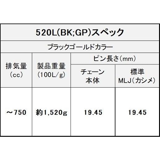 EKチェーン 江沼チェーン ThreeD LUXE (スリードリュクス) ジョイント 520L/3D ジョイントリンク・チェーンクリップ 駆動系 | EKチェーン | 04