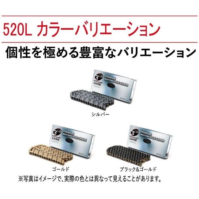 EKチェーン 江沼チェーン ThreeD LUXE (スリードリュクス) ジョイント 520L/3D ジョイントリンク・チェーンクリップ 駆動系 | EKチェーン | 05