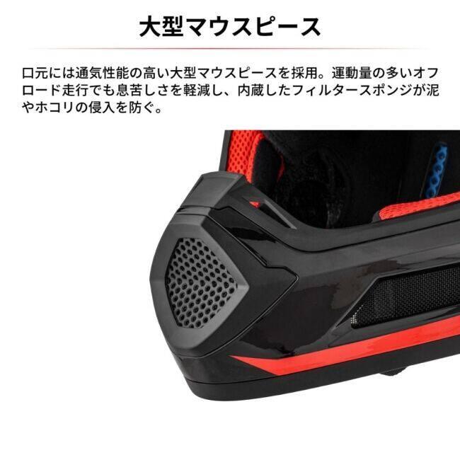 DFG ディーエフジー エースヘルメット【軽量/ベンチレーション/インカム・メガネ対応/内装洗濯可能】 サイズ：XS(53-54cm) オフロードヘルメット ヘルメット | DFG | 10