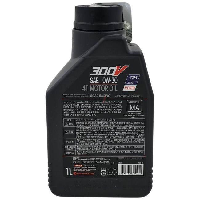 MOTUL モチュール 300V FACTORY LINE ROAD RACING 4T (300V ファクトリーライン ロード レーシング) 【0W-30】【1L】【4サイクルオイル】 4サイクルオイル | MOTUL | 01