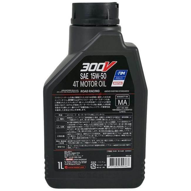 MOTUL（モチュール） 300V FACTORY LINE ROAD RACING 4T (300V