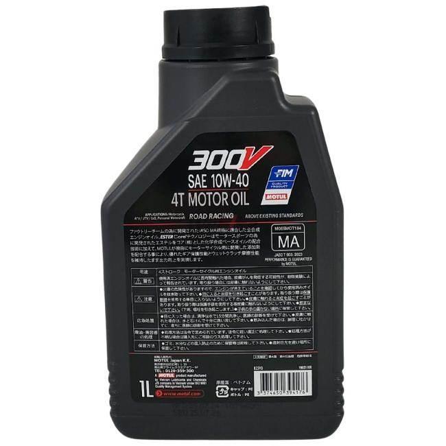 MOTUL モチュール 【ケース】300V FACTORY LINE ROAD RACING 4T (300V ファクトリーライン ロード レーシング) 【10W-40】【1L×12本】【4サイクルオイル】 | MOTUL | 04