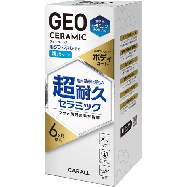 CARALL（カーオール） ジオセラミック ボディコート 親水タイプ 容量