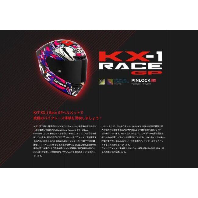 KYT ケイワイティ KX-1 RACE GP CARBON GLOSSY ／E06-FIM［カーボングロス］ヘルメット サイズ：L(59-60cm) フルフェイスヘルメット ヘルメット | ブランド登録なし | 08
