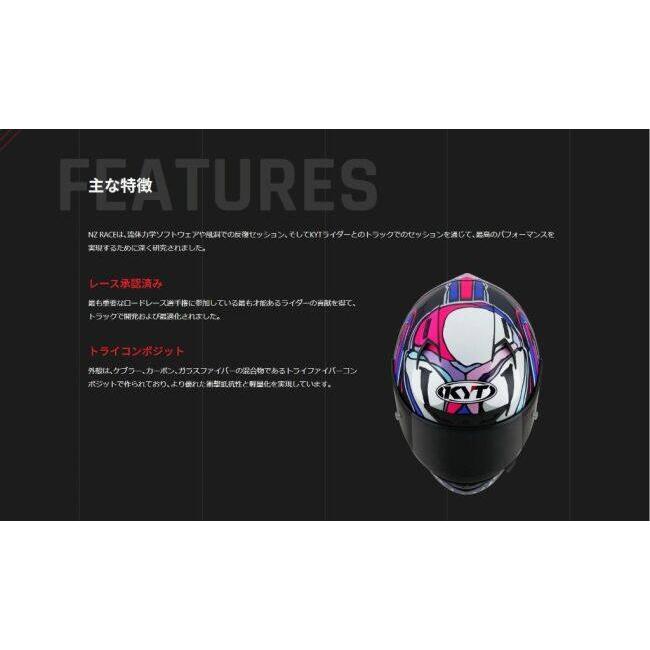 KYT ケイワイティ NZ RACE BASTIANINI REPLICA ／E06［バスティアニーニ レプリカ］ヘルメット サイズ：M(57-58cm) フルフェイスヘルメット ヘルメット | ブランド登録なし | 09