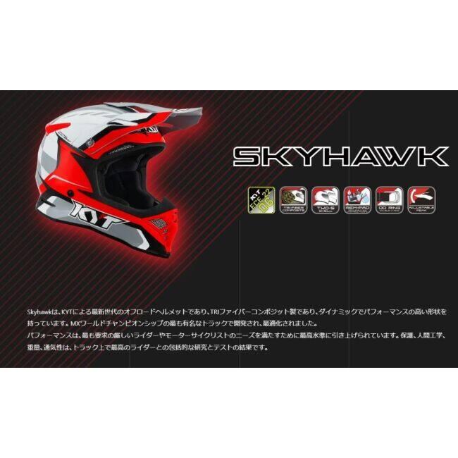 KYT ケイワイティ SKYHAWK [スカイホーク] GLOWING BLUE／ORANGE FLUO［グローイング ブルー／オレンジ フロー］ヘルメット サイズ：L(59-60cm) ヘルメット | ブランド登録なし | 08