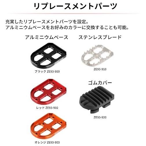 ZETA ジータ アドベンチャーフットペグ カラー：ブラック レブル 250 CL250 CL500 HONDA ホンダ フットペグ ステップ 足回り | ZETA | 08