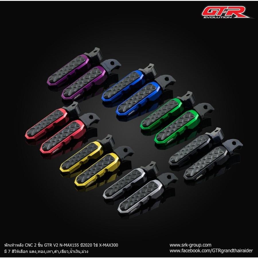GTR ジーティーアール Rear Foot Pegs CNC (2 Parts) V2 PG-1/N-MAX155