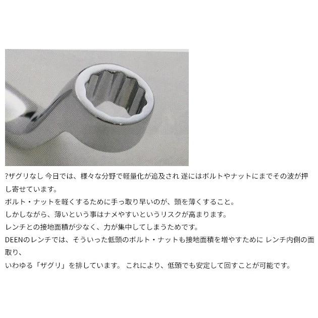 DEEN ディーン 75度オフセットメガネレンチ サイズ：16×18mm ミリ（めがねレンチ） めがねレンチ ハンドツール | DEEN | 03