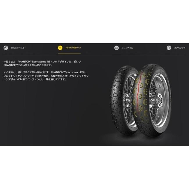 PIRELLI（ピレリ） SCORPION TRAIL II 【120/70 R 19 M/C 60V TL