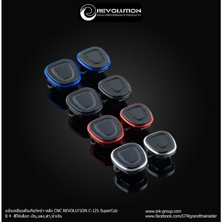 REVOLUTION レボリューション シフトペダルカバー カラー：ブラック Super Cub C125 HONDA ホンダ チェンジゴム・シフトペグ ステップ 足回り | REVOLUTION