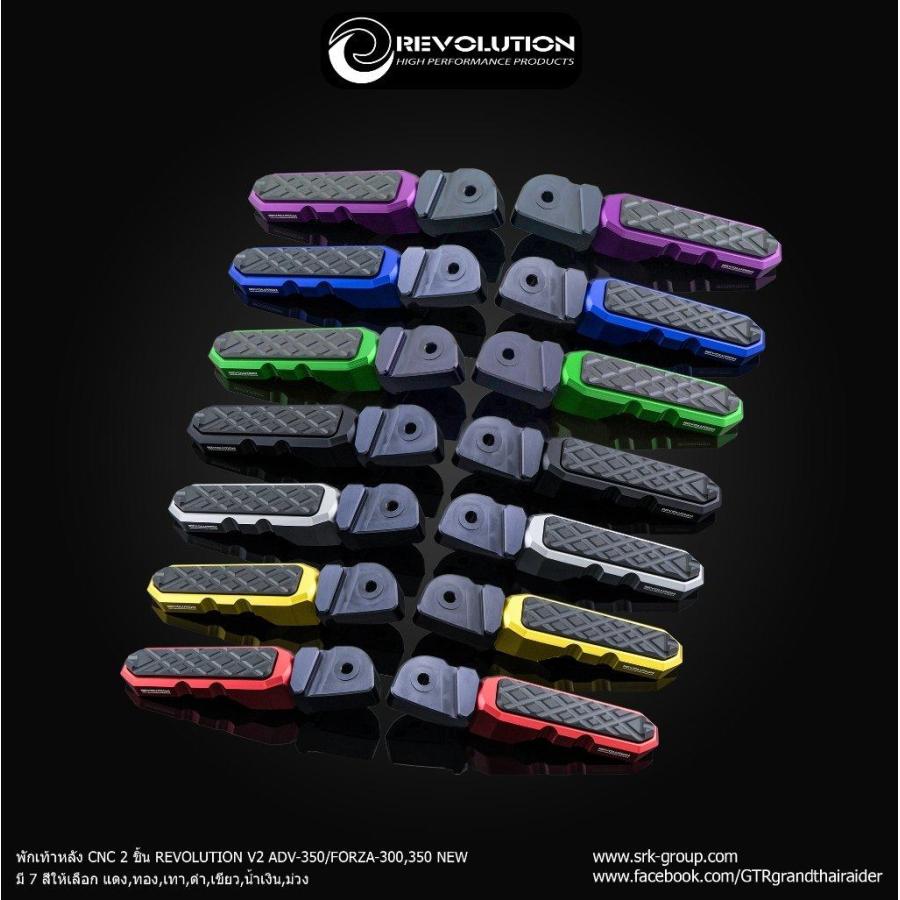 REVOLUTION レボリューション タンデムステップ V2 カラー：パープル