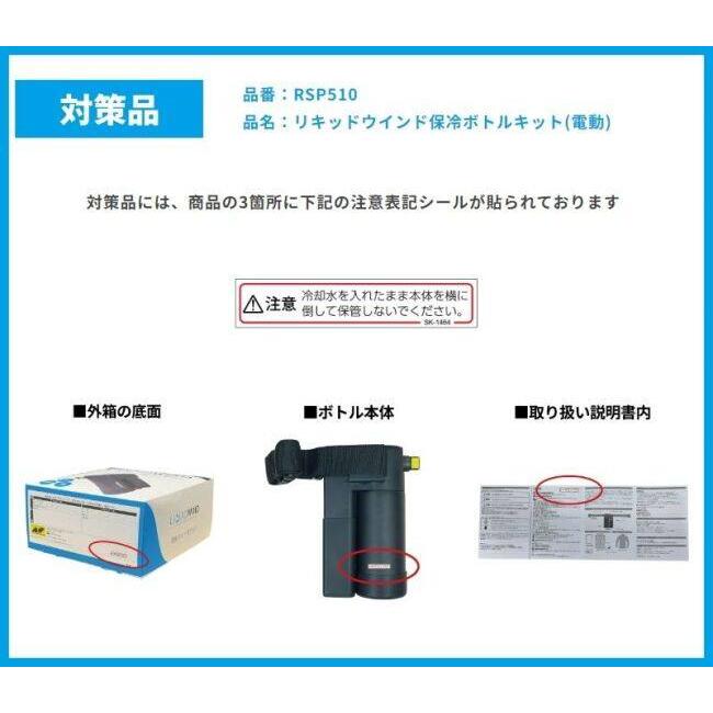 TAICHI RS TAICHI アールエスタイチ RSP510 リキッドウインド 保冷