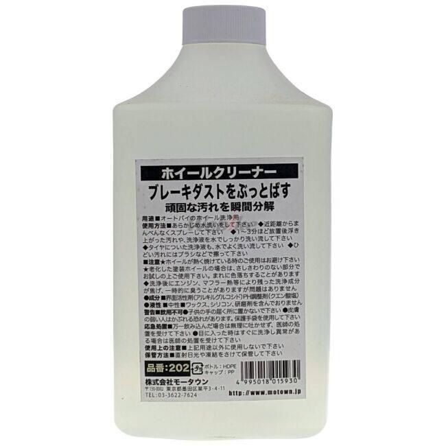 MOTOWN モータウン ホイールクリーナー 詰替用 容量：1000ml シャンプー・クリーナー ケミカル | MOTOWN | 02