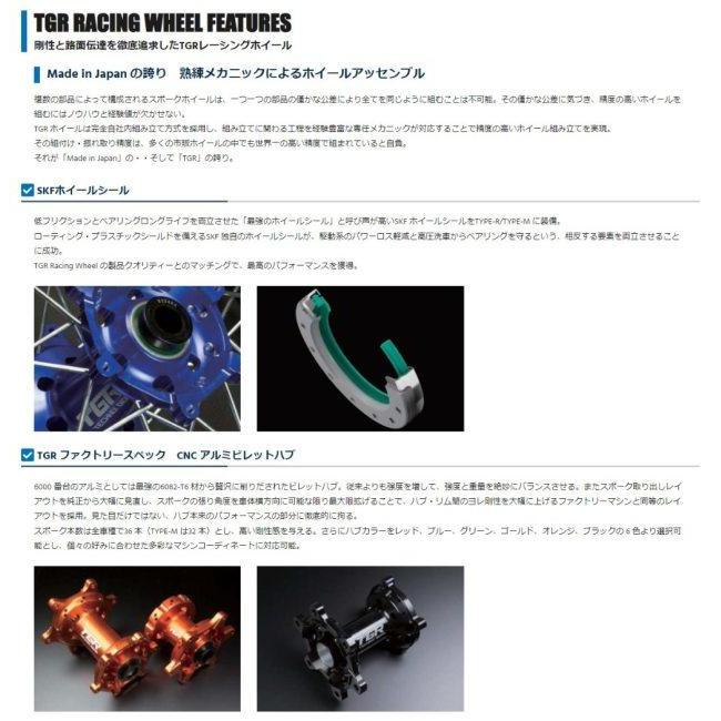 8点セット　専用品！！ TGR TECHNIX GEAR TGRテクニクスギア TYPE-R Enduro