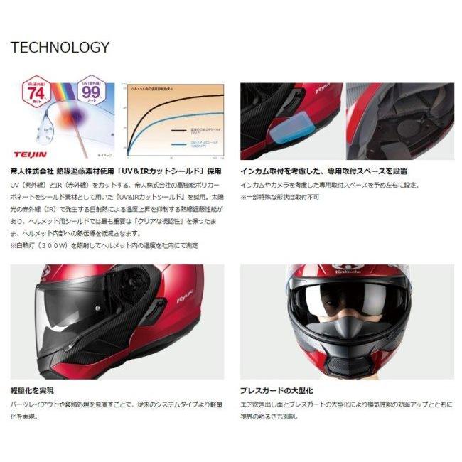 OGKカブト RVUKI XLサイズ システムヘルメット RYUKI OGK KABUTO サイズXL - 【通販