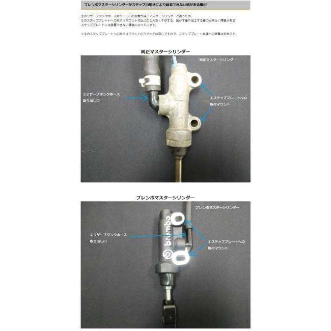 SPEC ENG.（スペックエンジニアリング） ブレンボマスターシリンダー