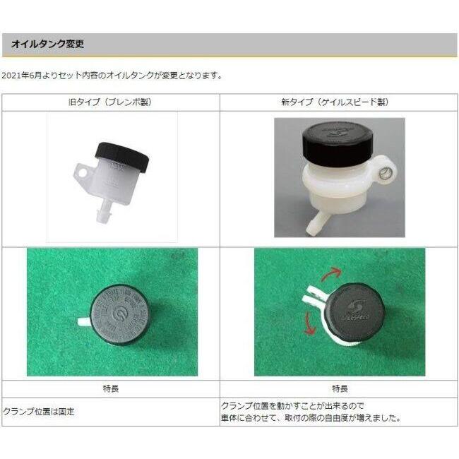 SPEC ENG.（スペックエンジニアリング） ブレンボマスターシリンダー