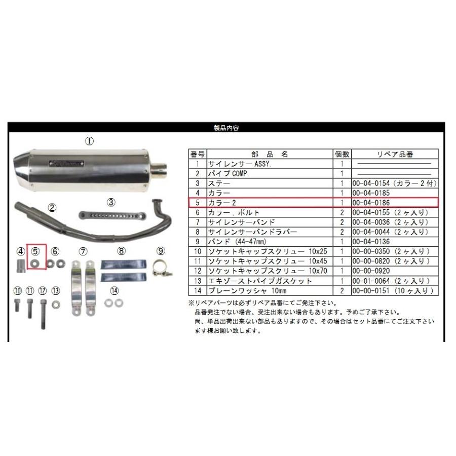 スペシャルパーツ武川 SP武川 SPタケガワ 【補修部品】カラー2