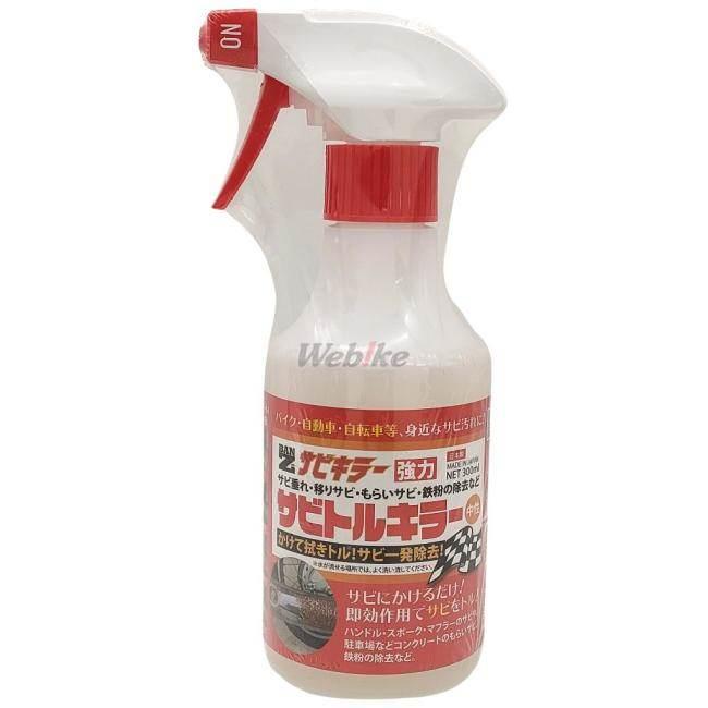 BAN-ZI BANZI サビトルキラー 吹き付け錆除去剤 容量：300ml 防錆