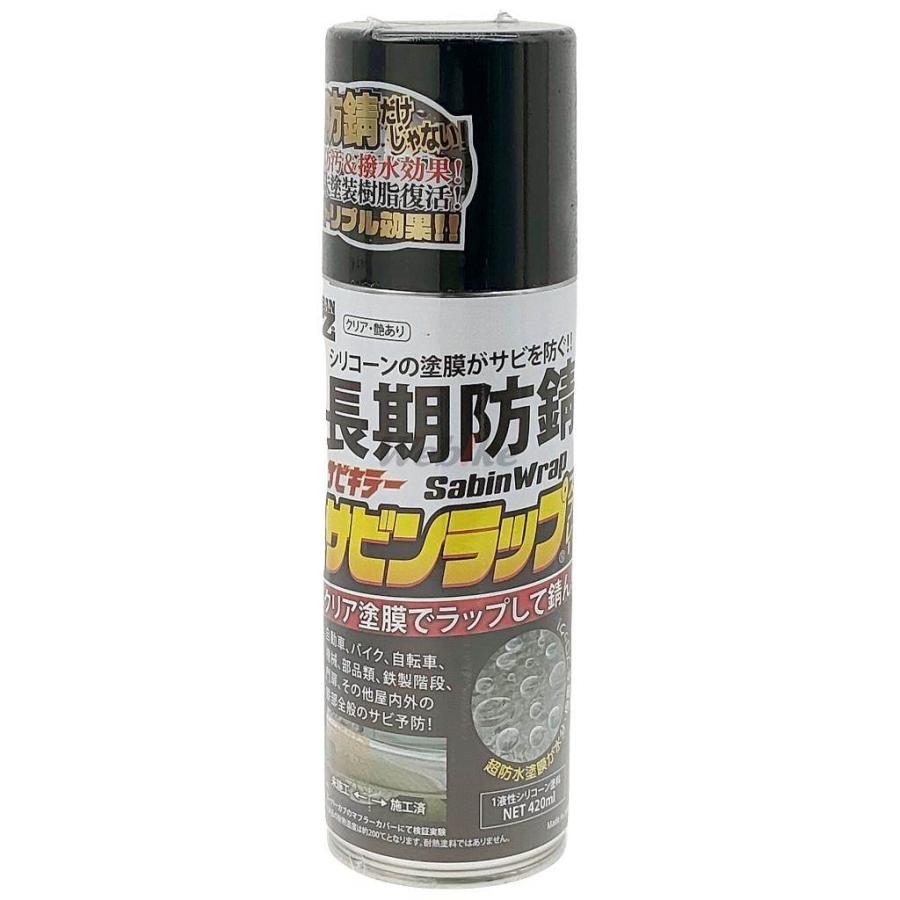 BAN-ZI BANZI サビンラップ 防錆コーティング剤 容量：420ml 防錆・錆取りケミカル ケミカル | BAN-ZI
